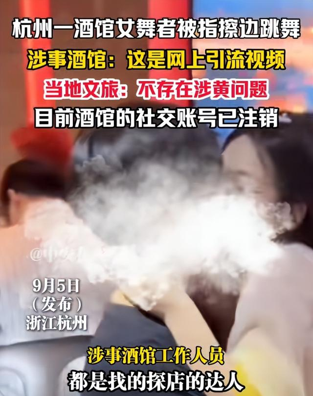 杭州萧山一酒馆被举报，官方表示营销过头，现正常营业