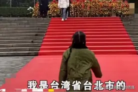 一句台湾小当归壹壹让人热泪盈眶心感动，纪念毛爷爷盼祖国早统一图片