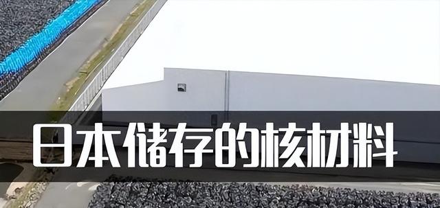 中美俄意见一致，宁可让日本从地球上消失，也不允许它有核武器