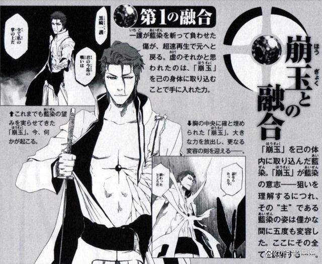 《死神》：蓝染在不同进化阶段的实力对比如何？战斗形态全面介绍