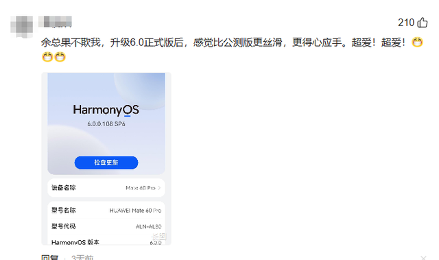 历史性一刻：华为打通苹果，鸿蒙6正式发布，余承东：流畅得像换了个新手机