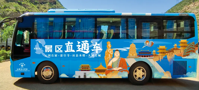 国家级典型！“大同景区直通车项目”成全国范本，用“交通+文旅”链接诗与远方