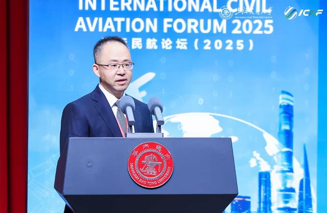 联通世界，智慧发展，2025年国际民航论坛在交大安泰举办