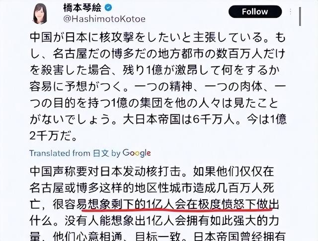 日本右翼彻底疯狂，一亿玉碎口号再次响起，解放军：比80年前更惨