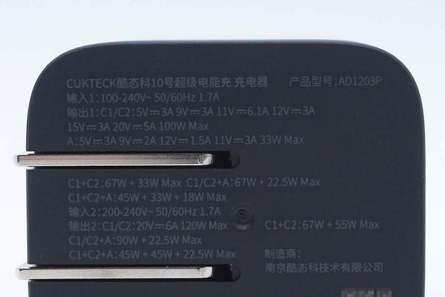 小米120W澎湃秒充+100W PD快充，酷态科10号超级电能充mini拆解