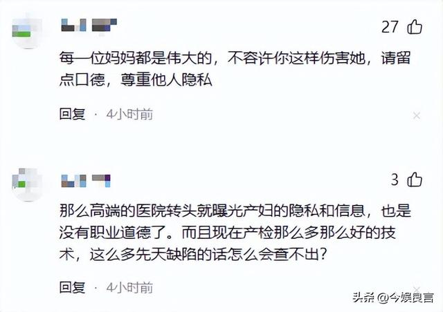 阚清子被曝早产女婴	，多重畸形抢救无效去世，细节曝光叹真不应该
