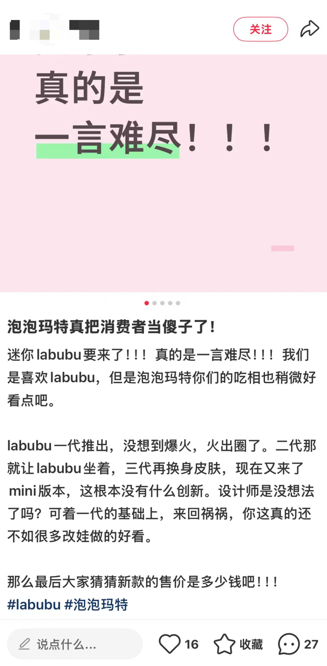 首发71万单现货，迷你LABUBU抛弃了黄牛