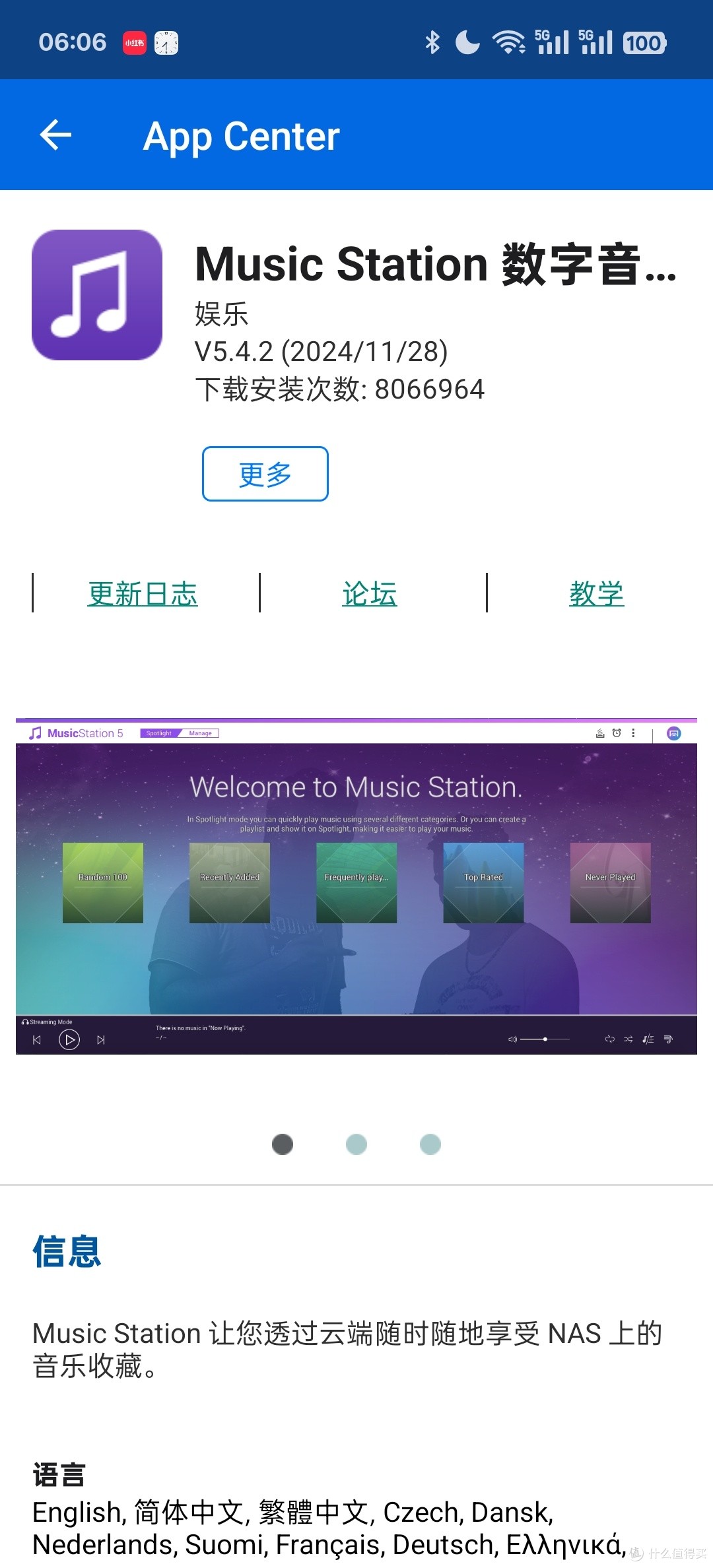 群晖+威联通二十年使用经验谈飞牛OS如何更快上手插图45 群晖+威联通二十年使用经验谈飞牛OS如何更快上手