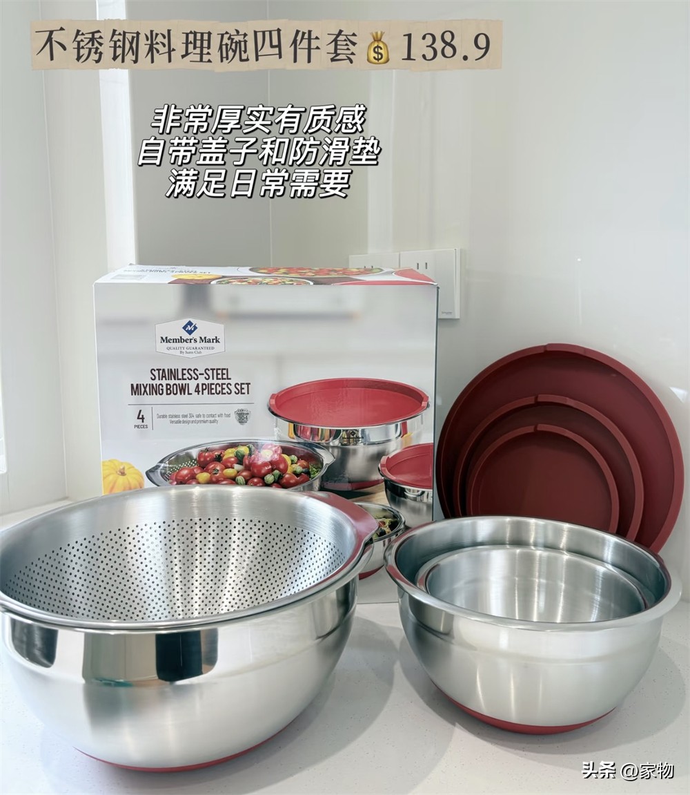 山姆别只买零食,这15件家居用品量大便宜,自用送礼都真香(图5) 山姆别只买零食,这15件家居用品量大便宜,自用送礼都真香(图5)