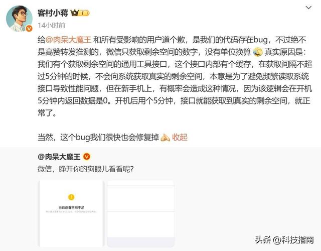 2TB的iPhone17导不动85GB微信？微信缓存让手机变‘智障’