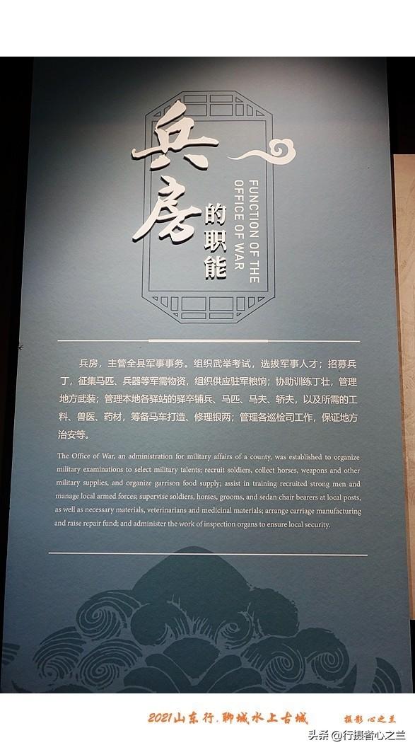 山东行游影记（254）—聊城水上古城（十八）