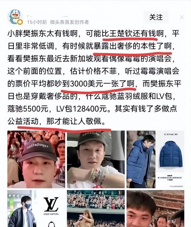 背叛国家？与刘国梁不和？人民日报的力挺，暴露了樊振东真实处境
