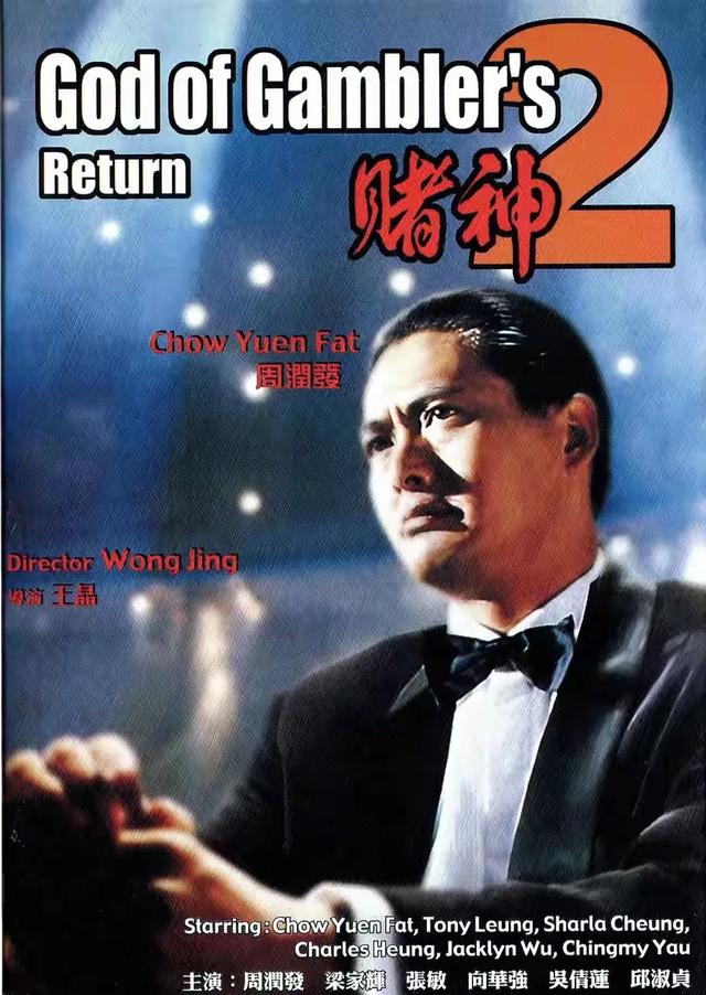 港产赌片10大神作:发哥搓牌星爷爆笑,赌桌写尽江湖30年