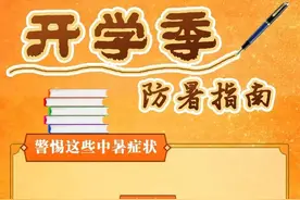 刚开学，多地又紧急通知：停课！图片