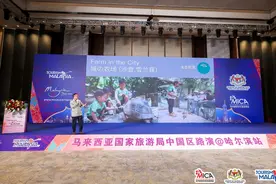 建立国际旅游沟通平台——中马旅游举行哈尔滨路演图片