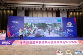 建立国际旅游沟通平台——中马旅游举行哈尔滨路演图片