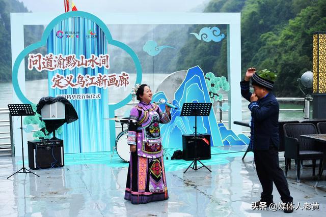 酉沿黄金线精华段首航激活跨省文旅新动能