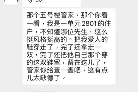 君贵东方瑞景小区又现丢物风波，哈西派出所回应……图片