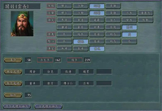 三国志11五虎上将：游戏里强到离谱，历史上却个个让人破防！