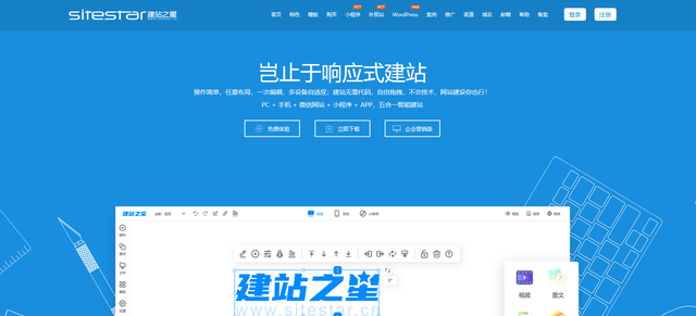 自助建站系统哪个好？免费创建网站的平台有哪些？