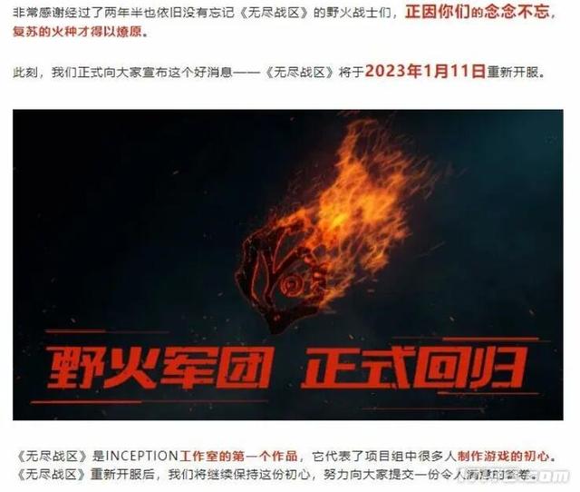 活了又死了！网易和暴雪分手时候复活的游戏，现在全部又都死了！