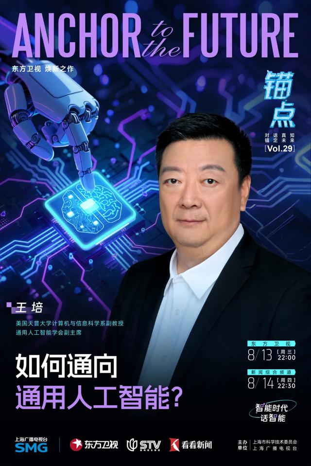 锚点：通用≠万能，AGI的“通用”究竟指什么？ | 袁岚峰