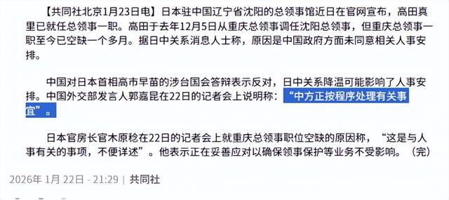 要打就打痛！中国手段已升级，日本：中方不批准驻重庆总领事任命