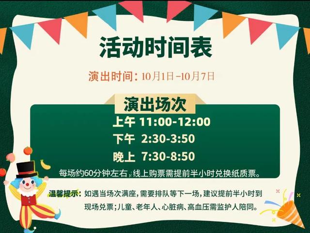 跟着雷哥去打卡！山海天假期精彩活动来了！