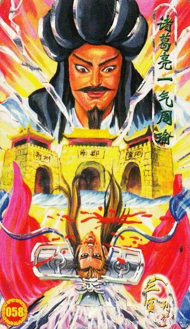 童年回忆——小当家：三国列传卡牌欣赏