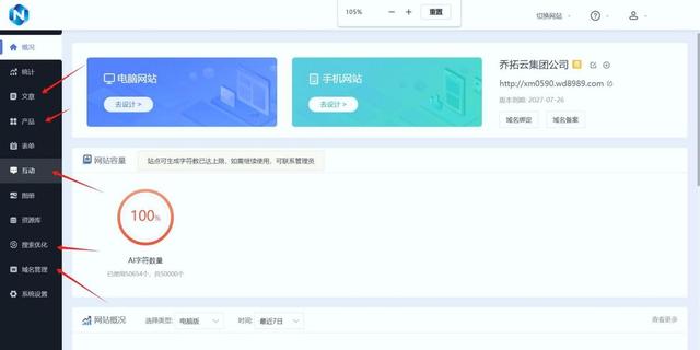 具备 SEO 优化功能的网站工具易用性评分排行