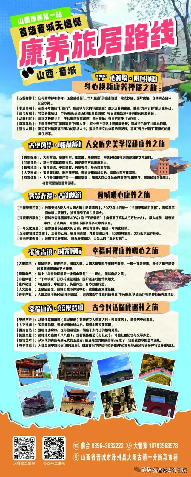 全国首批！晋城入选！