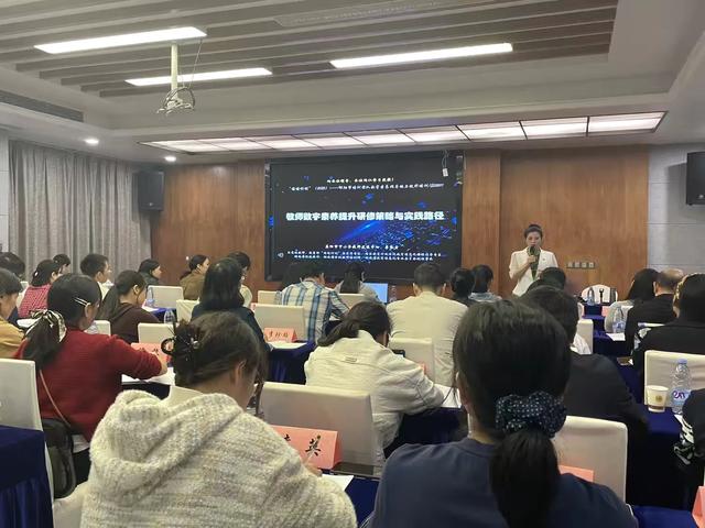 提升数字素养,赋能教育未来——培训心得分享