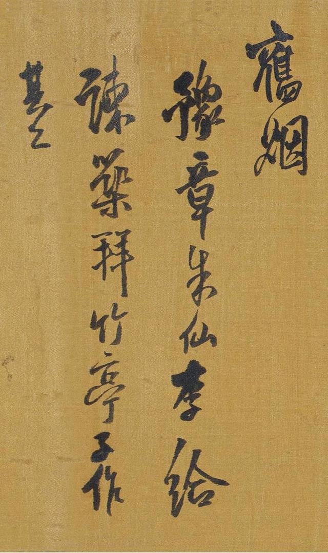 雄健遒劲	，气势奔放——王铎行书《自书诗四首》手卷欣赏