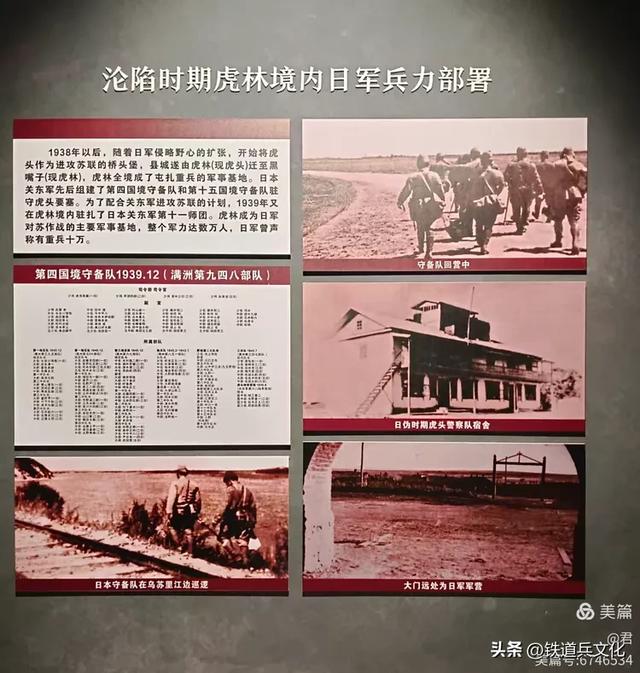 褚丽君||侵华日军的罪证——侵华日军虎头要塞遗址博物馆