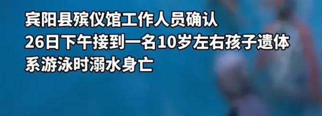 悲剧！10岁男童溺亡泳池，惨不忍睹！居民:谁的孩子，家长呢？