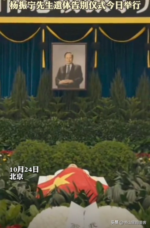 杨振宁追悼会：与邓稼先“重聚”，送别队超百米，莫言写诗忆缘分