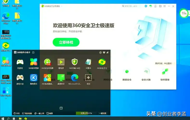 火绒安全和360哪个好用？我们来一次性说明白！