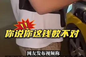 白眼狼！河北的哥捡到包归还，乘客讹人少1000元，报警后结局反转图片