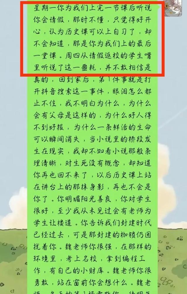 跳楼女教师续：遗体搁置谜团曝光，已火化安葬	，女家未提及退彩礼