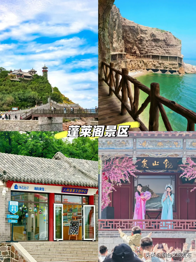 【乐游烟台】来烟台必去的9个地方！千万别留遗憾啊！