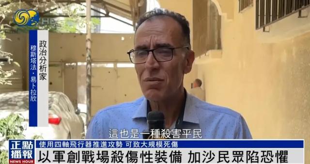 以军向加沙投放带炸药盒的“四轴飞行器”，一次能炸死5到7人