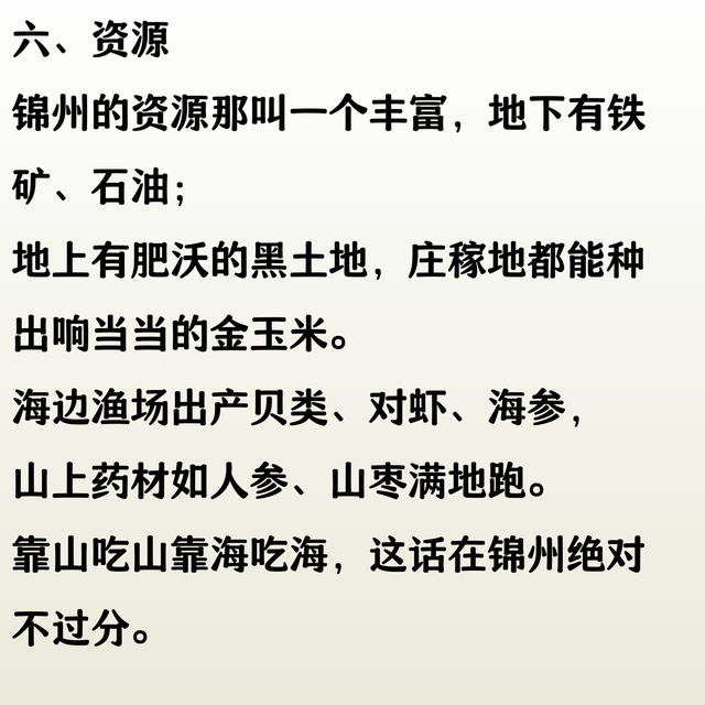 辽宁锦州游玩攻略，锦州10大好玩景点，探索东北风情，你去过几