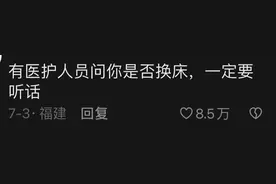 妈耶！果然医学的尽头就是玄学！网友:值班是吃不得芒果火龙果的图片