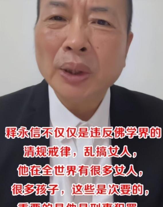释永信情妇曝光？正脸照流出，儿子被说长得像方丈，本人亲自回应
