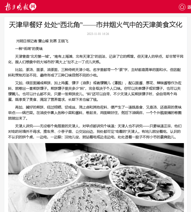 各大门户网站将西北角推向全国！