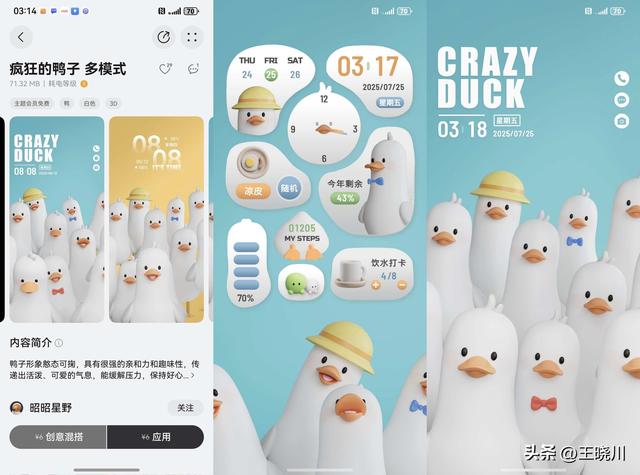 打工人的情绪急救包：换个手机主题超解压