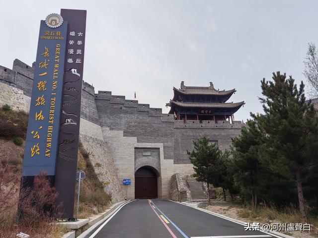 平型关