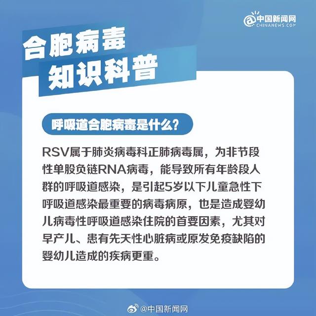 近期呼吸道合胞病毒阳性确诊人数上升