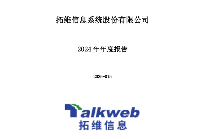 华为算力：华胜天成、拓维信息、四川长虹、昆仑万维，谁是老大