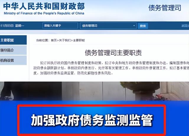 中央重磅文件！国家踩刹车，未来10年财政格局要变天，什么信号？